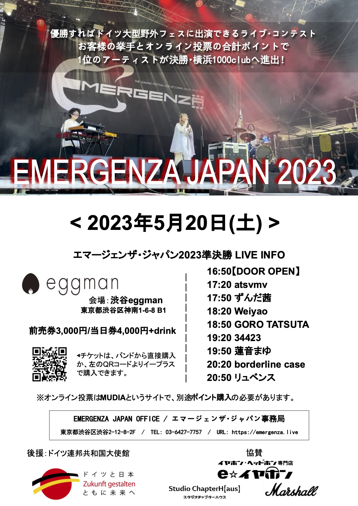 Emergenza Japan 2023 Semi Final
