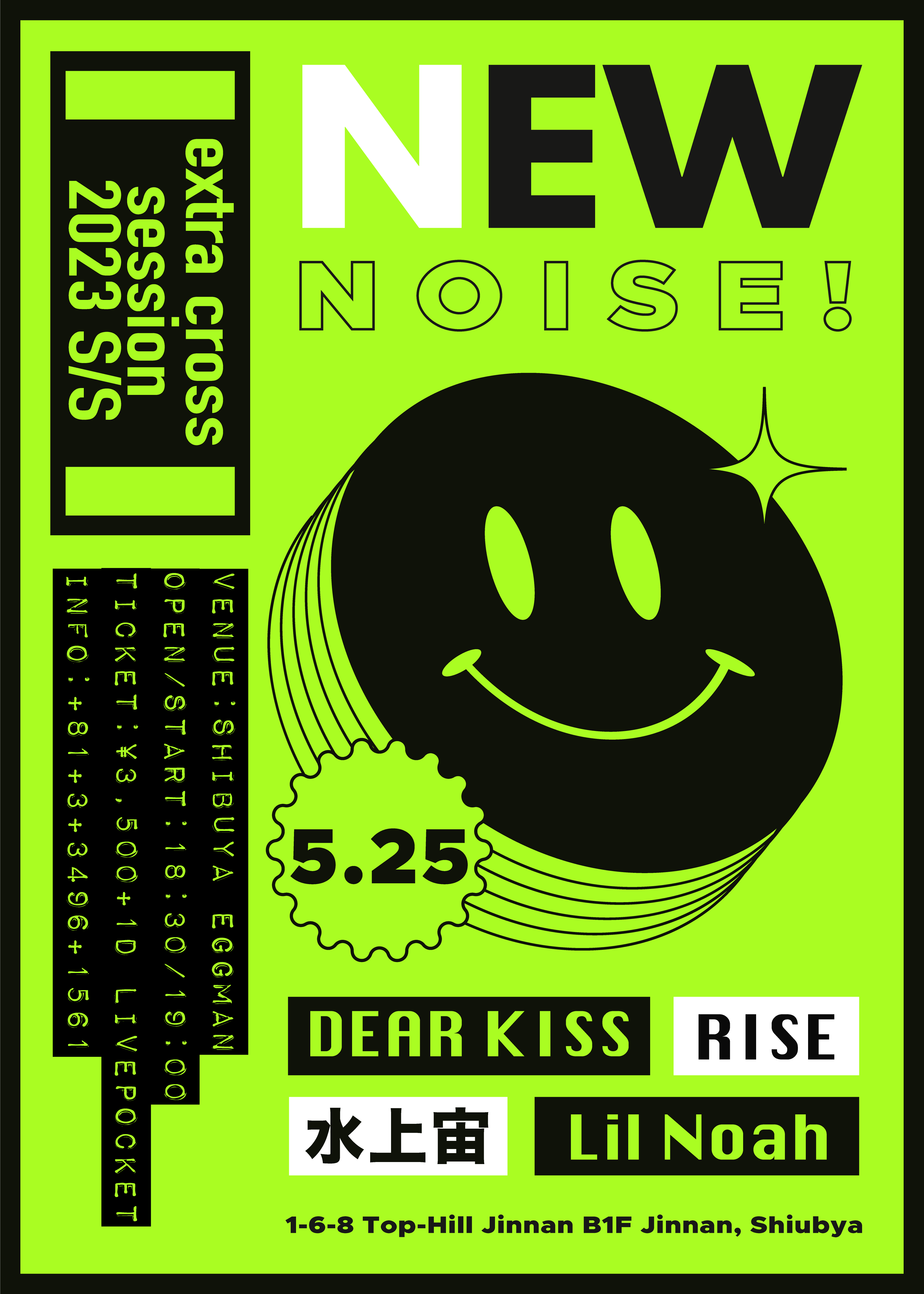 NEW NOISE! – extra cross session 2023 –