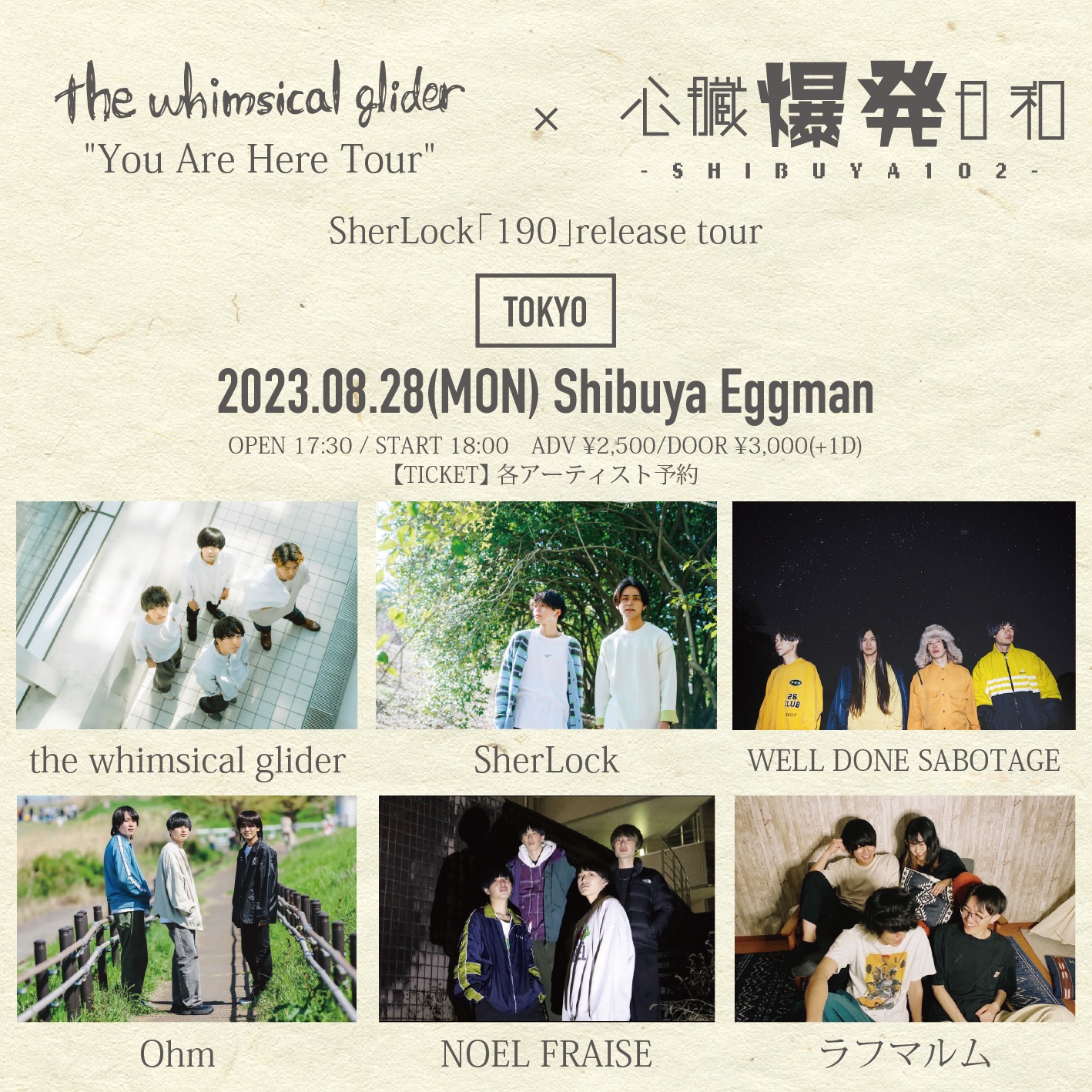 the whimsical glider 「You Are Here Tour」 x  心臓爆発日和-SHIBUYA102- × SherLock「190」release tour