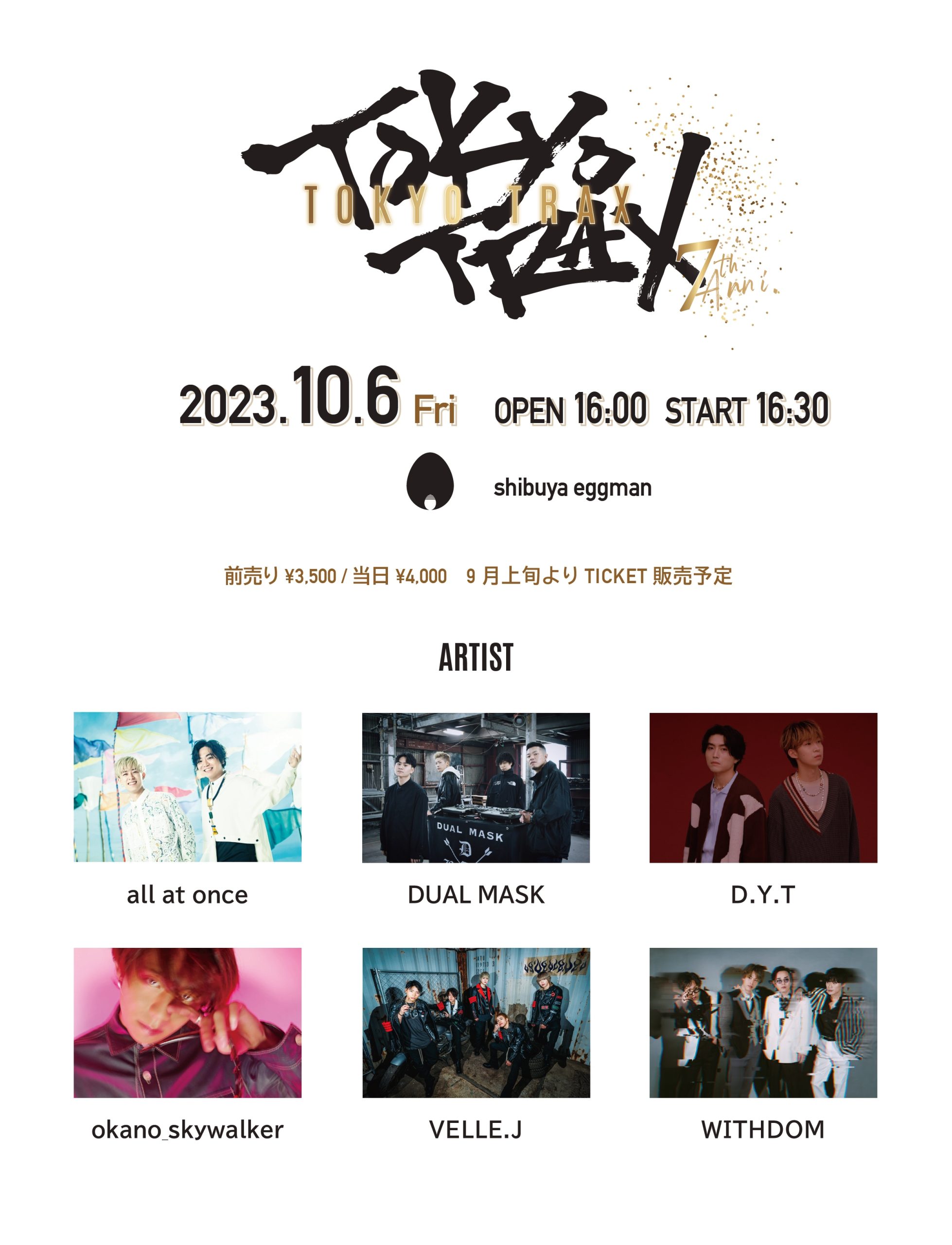 LIVE：10/6 (金)「TOKYO TRAX 7th Anniversary」出演 | WITHDOM 