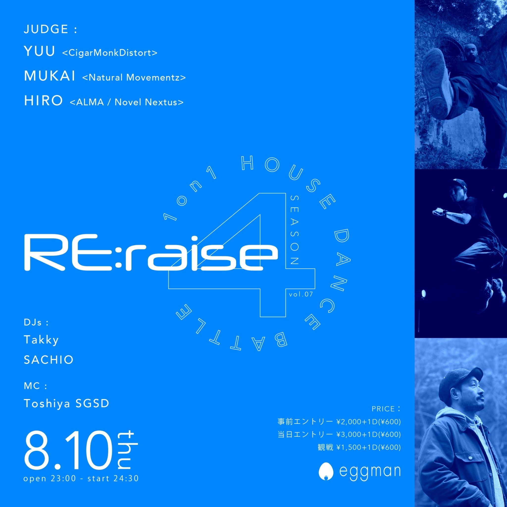 RE:raise house 1on1 battle season4 vol.7