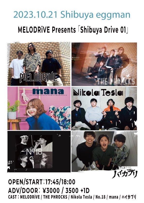MELODRiVE presents「Shibuya Drive 01」