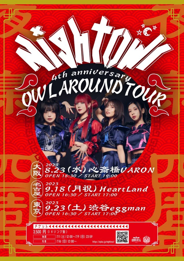 NightOwl 4th anniversary 『OWL AROUND TOUR』