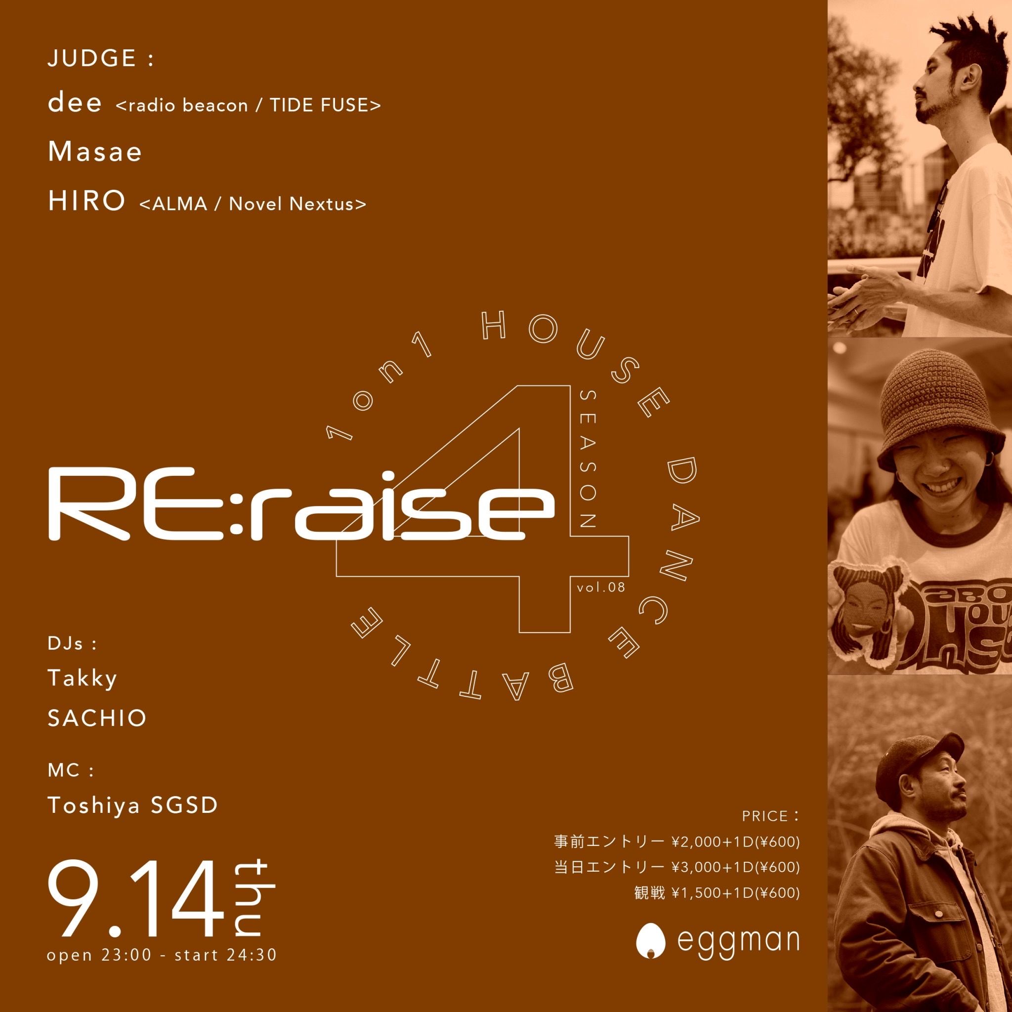RE:raise house 1on1 battle season4 vol.8