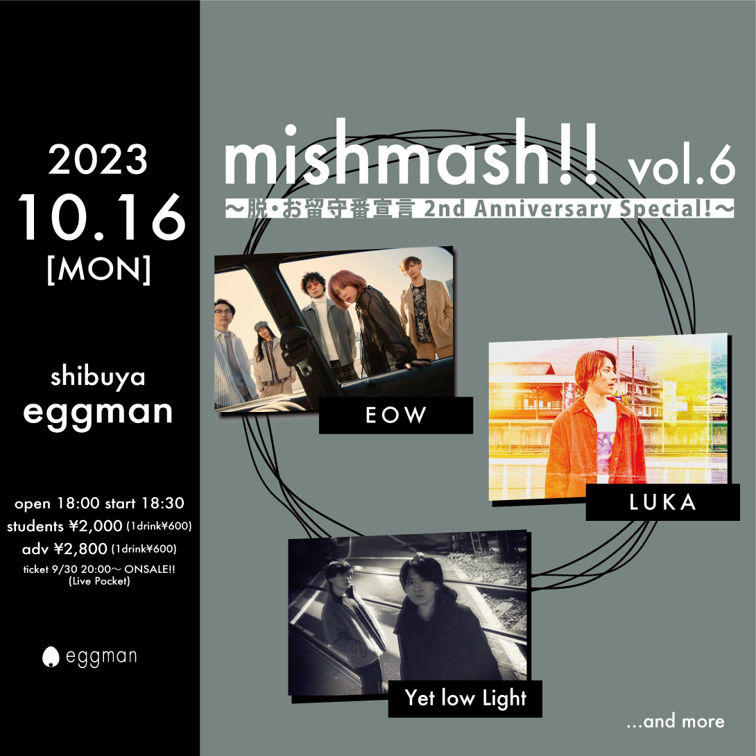 mishmash!! vol.6 〜脱・お留守番宣言 2nd Anniversary Special！〜