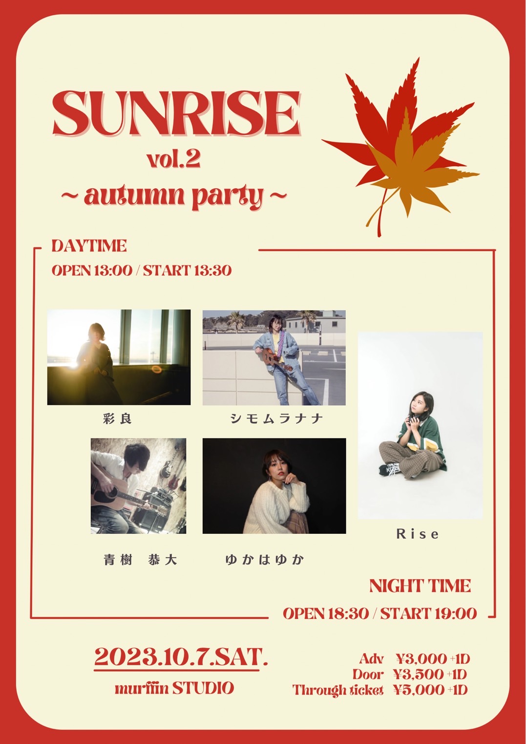 ※会場要確認※ 『Sunrise vol.2 ~autumn party~』(2部制)