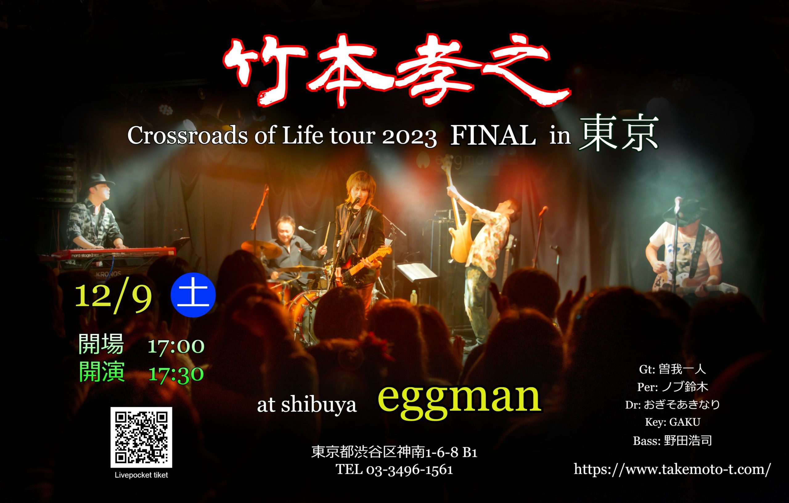 竹本孝之 Live Crossroads of Life tour 2023 FINAL in 東京