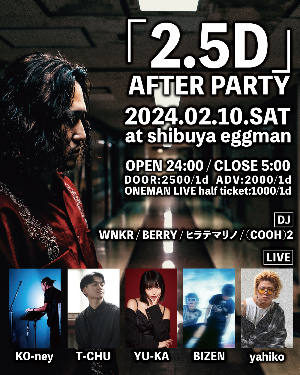 「2.5D」AFTER PARTY