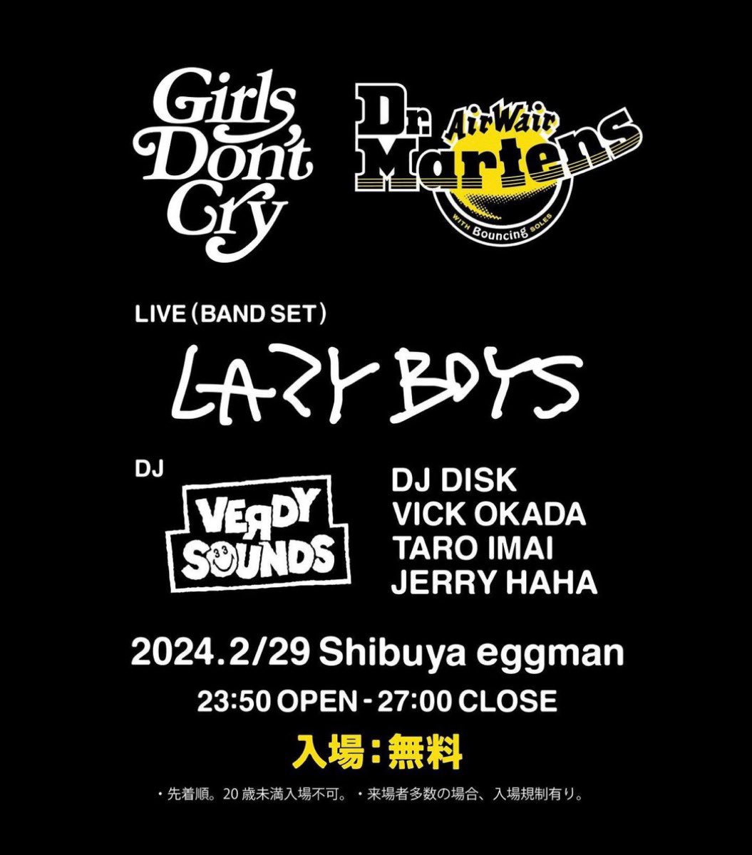 Dr.Martens × Girls Don`t Cry Party