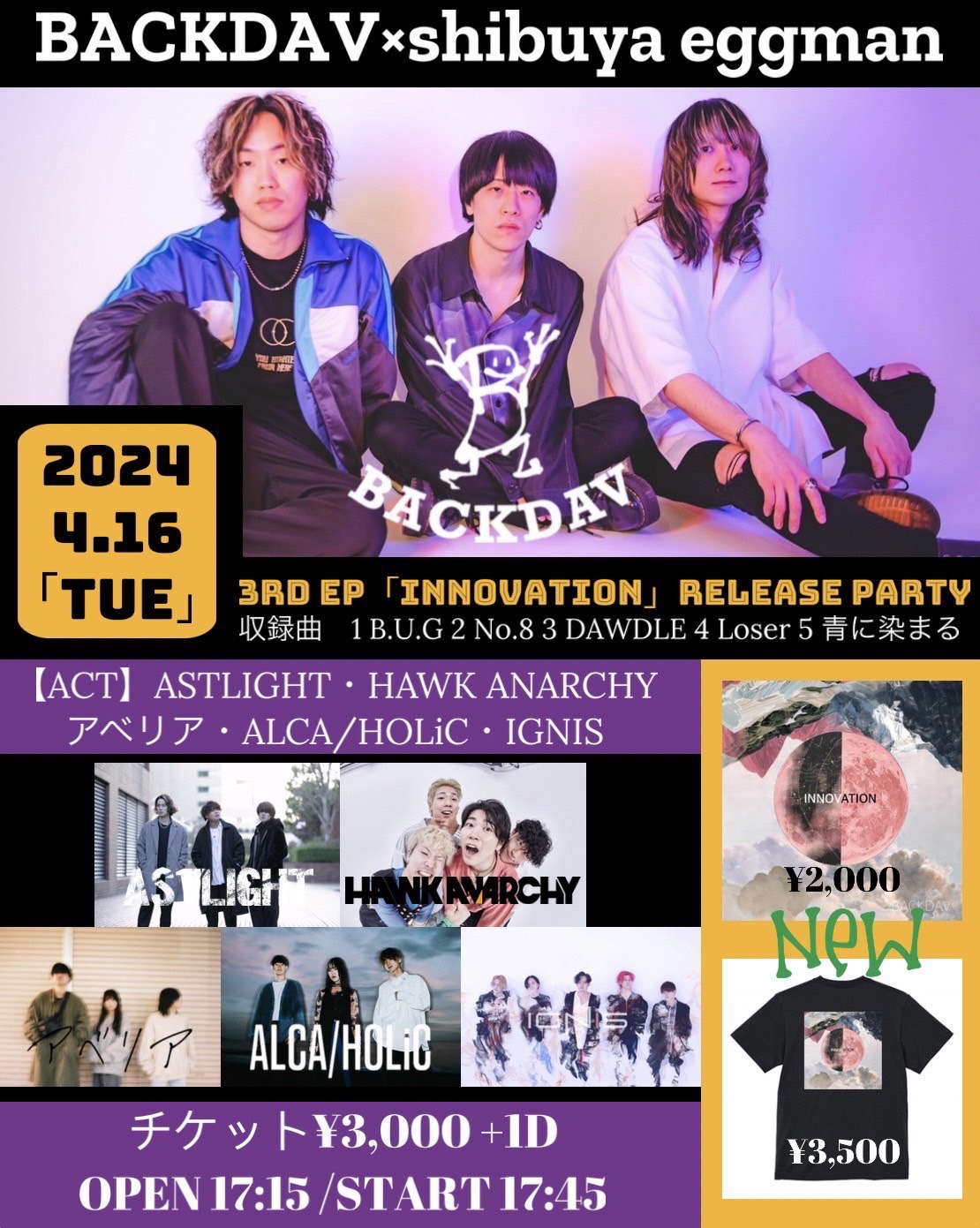 BACKDAV×shibuya eggman 3rd EP「INNOVATION」Release Party
