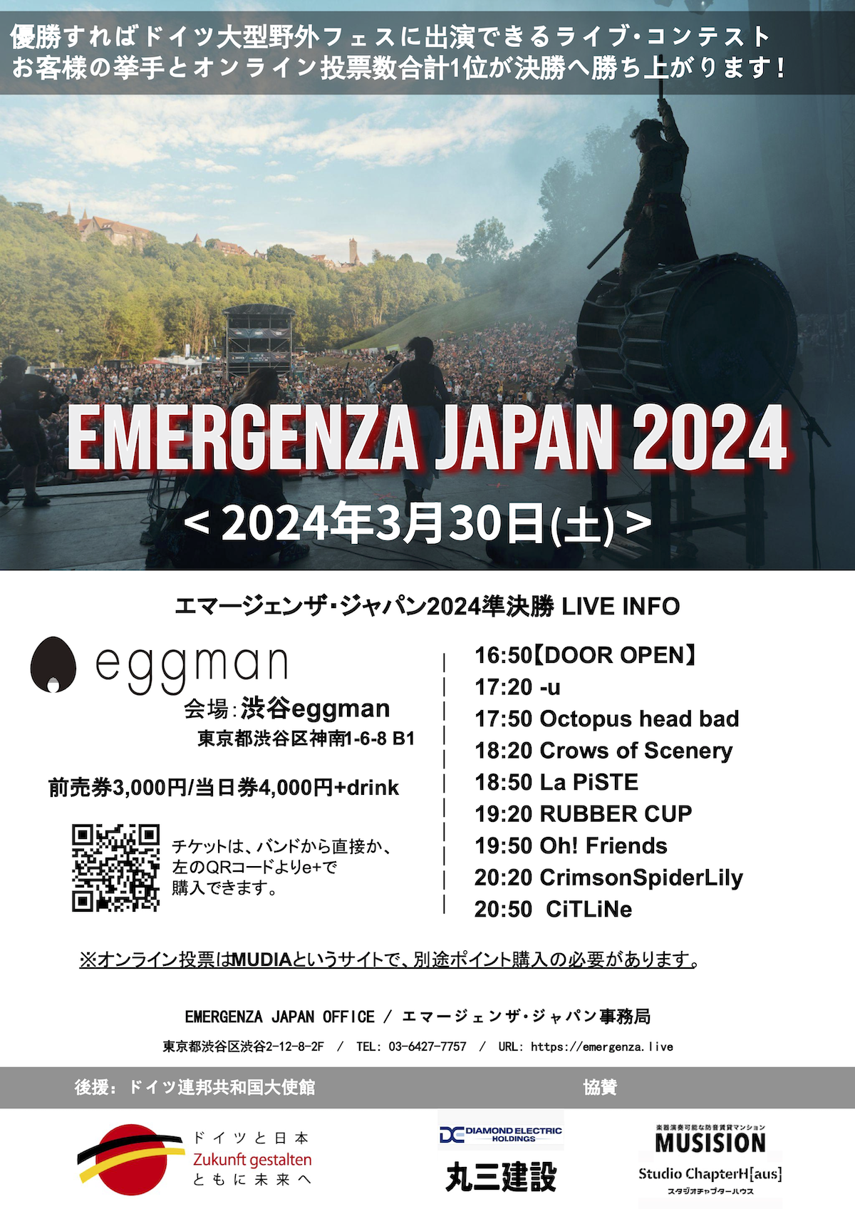 Emergenza Japan 2024 Semi Final