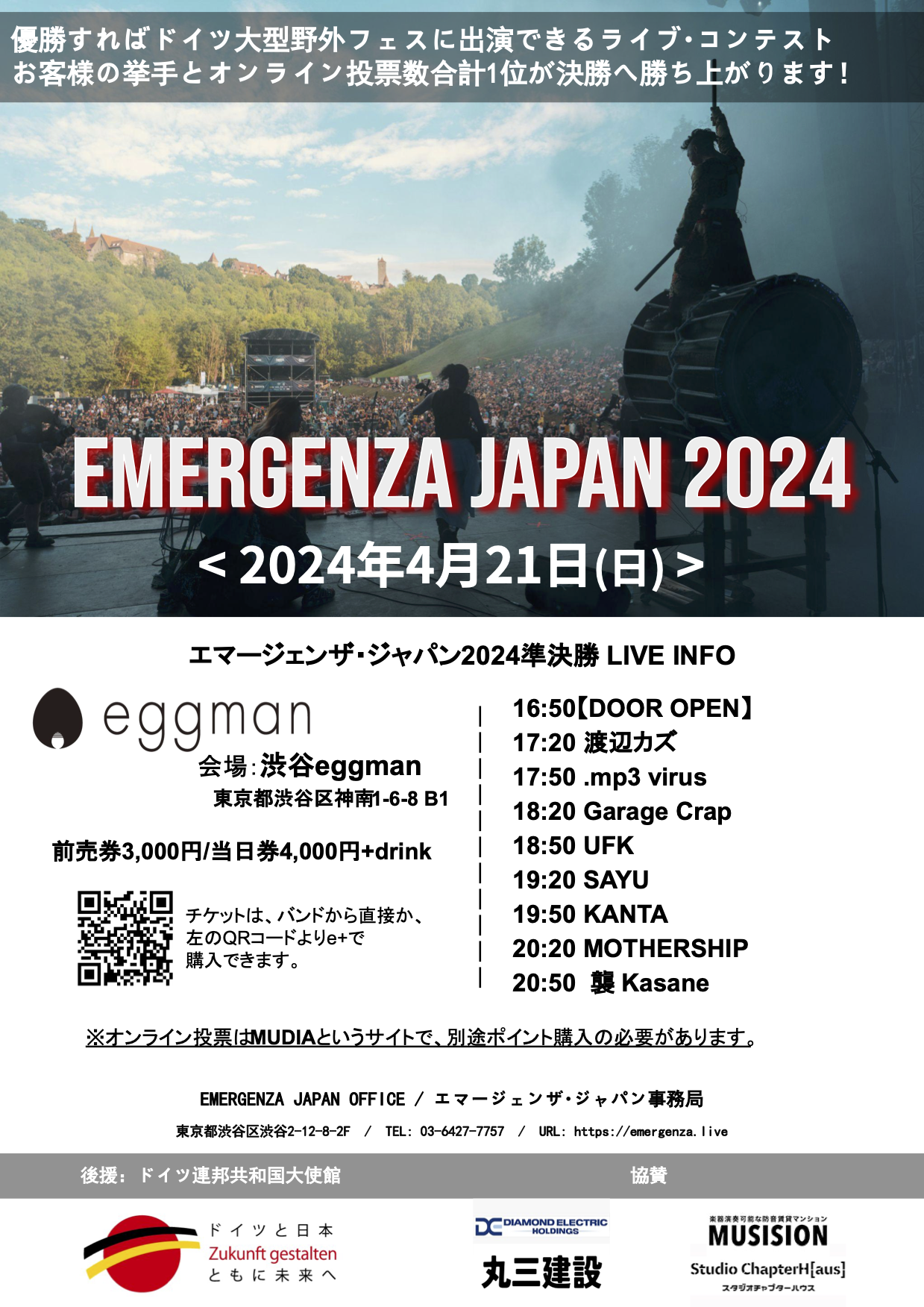 Emergenza Japan 2024 Semi-Final