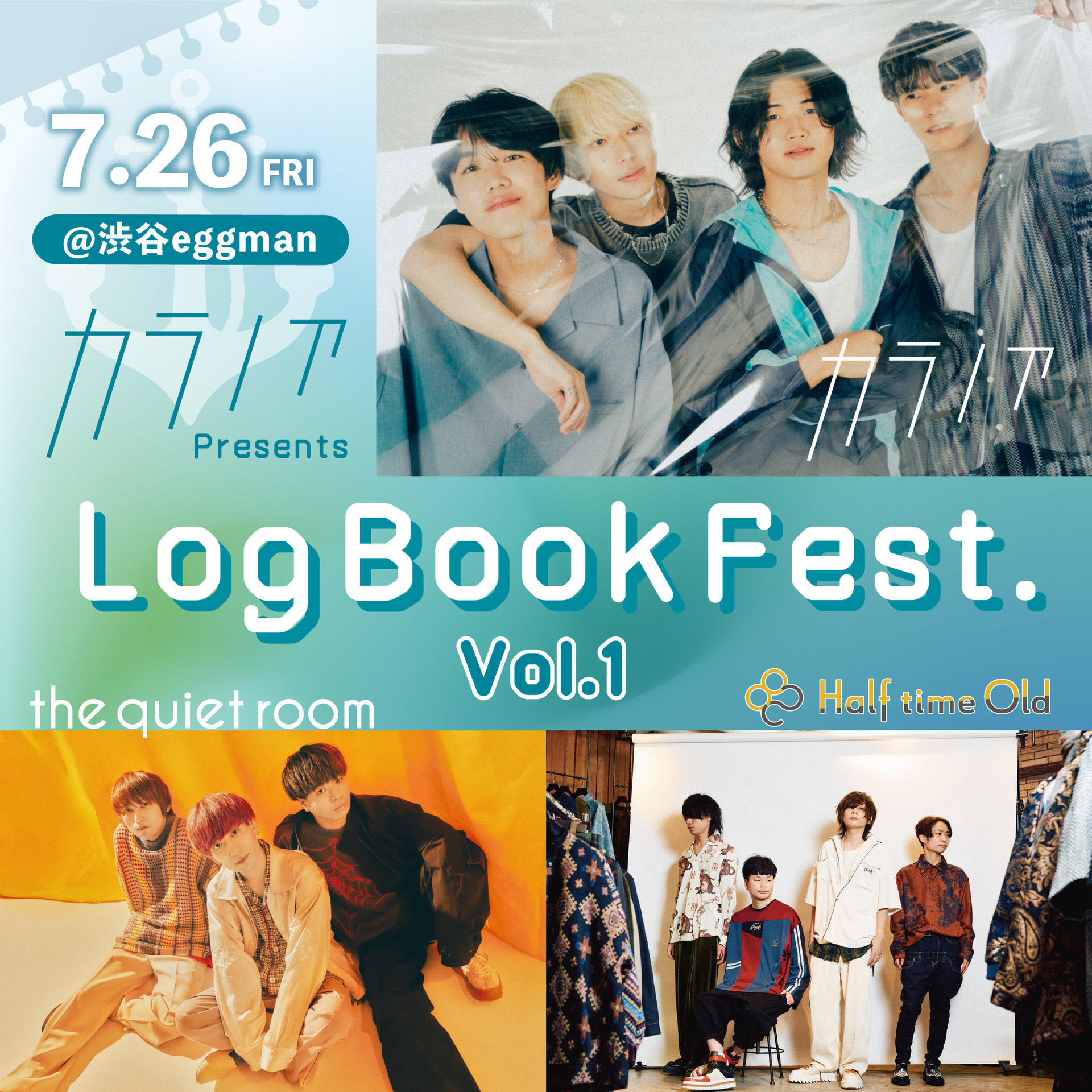 カラノア Presents Log Book Fest. vol.1