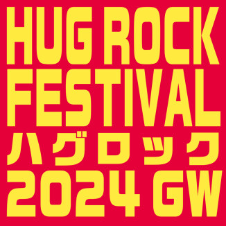 HUG ROCK FESTIVAL 2024 GW