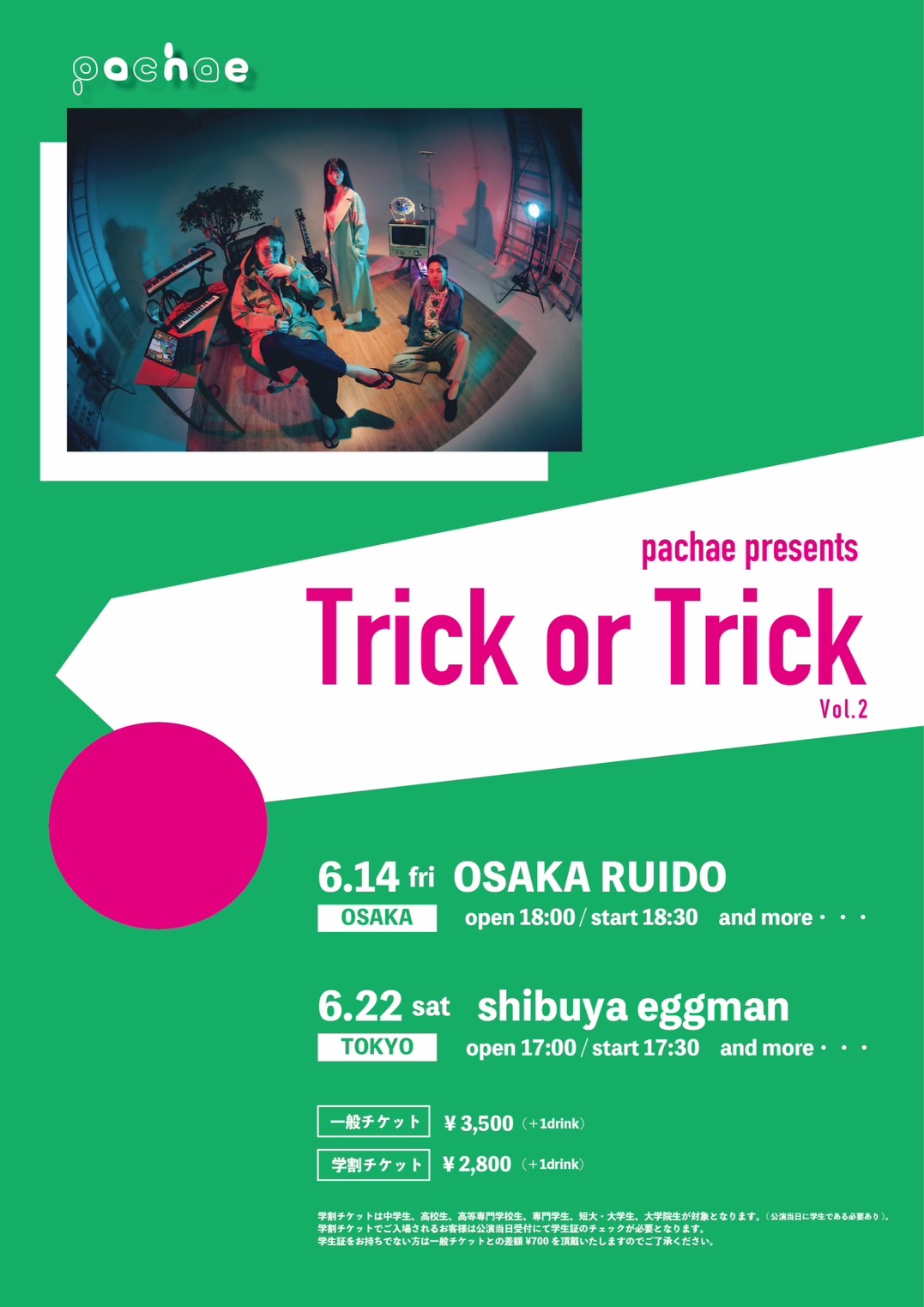 pachae  presents『Trick or Trick』 vol.2