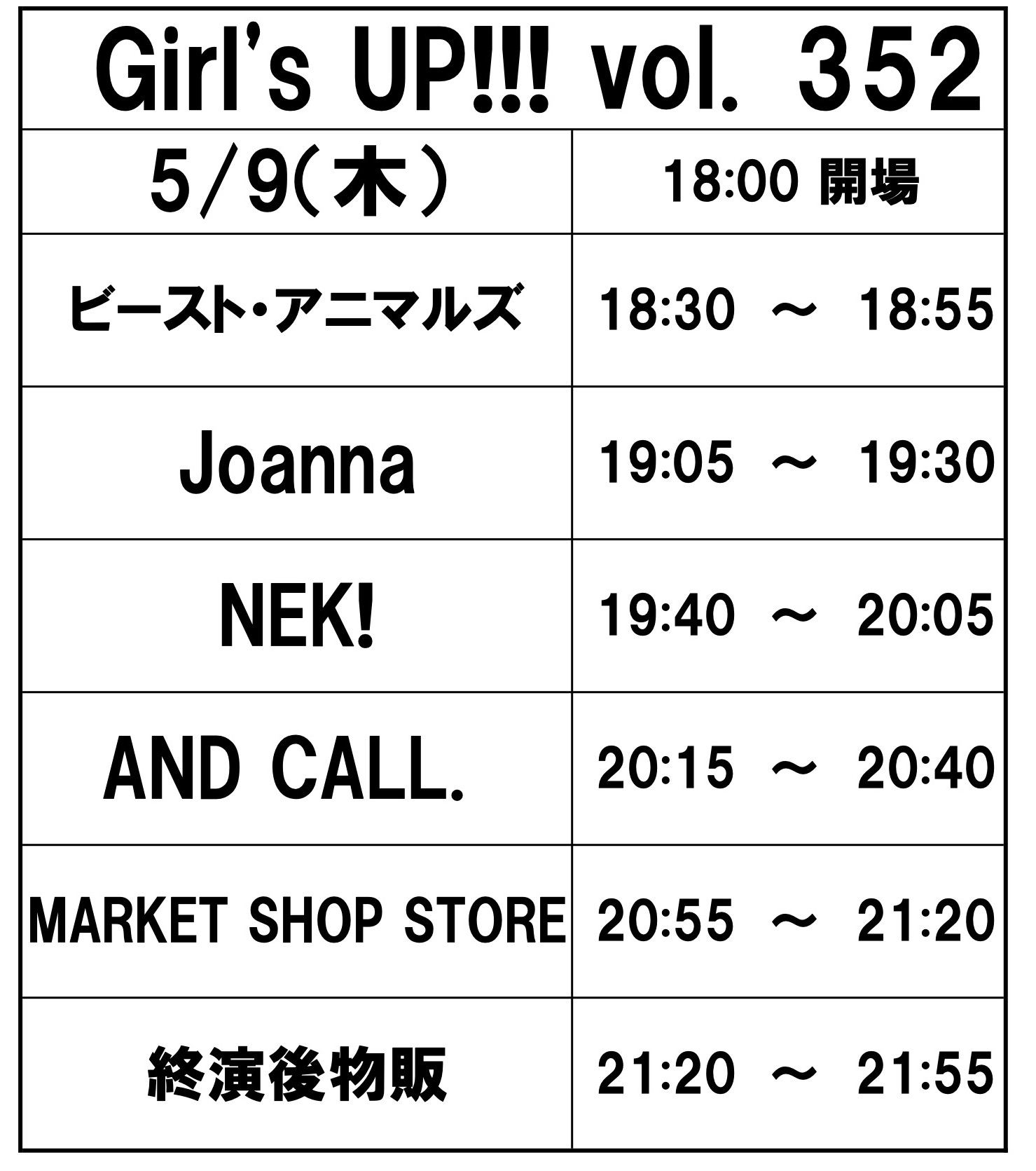 Girl’s UP!!! vol.352