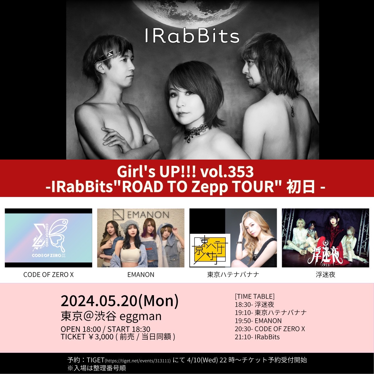 Girl’s UP!!! vol.353-IRabBits”ROAD TO Zepp TOUR”初日-