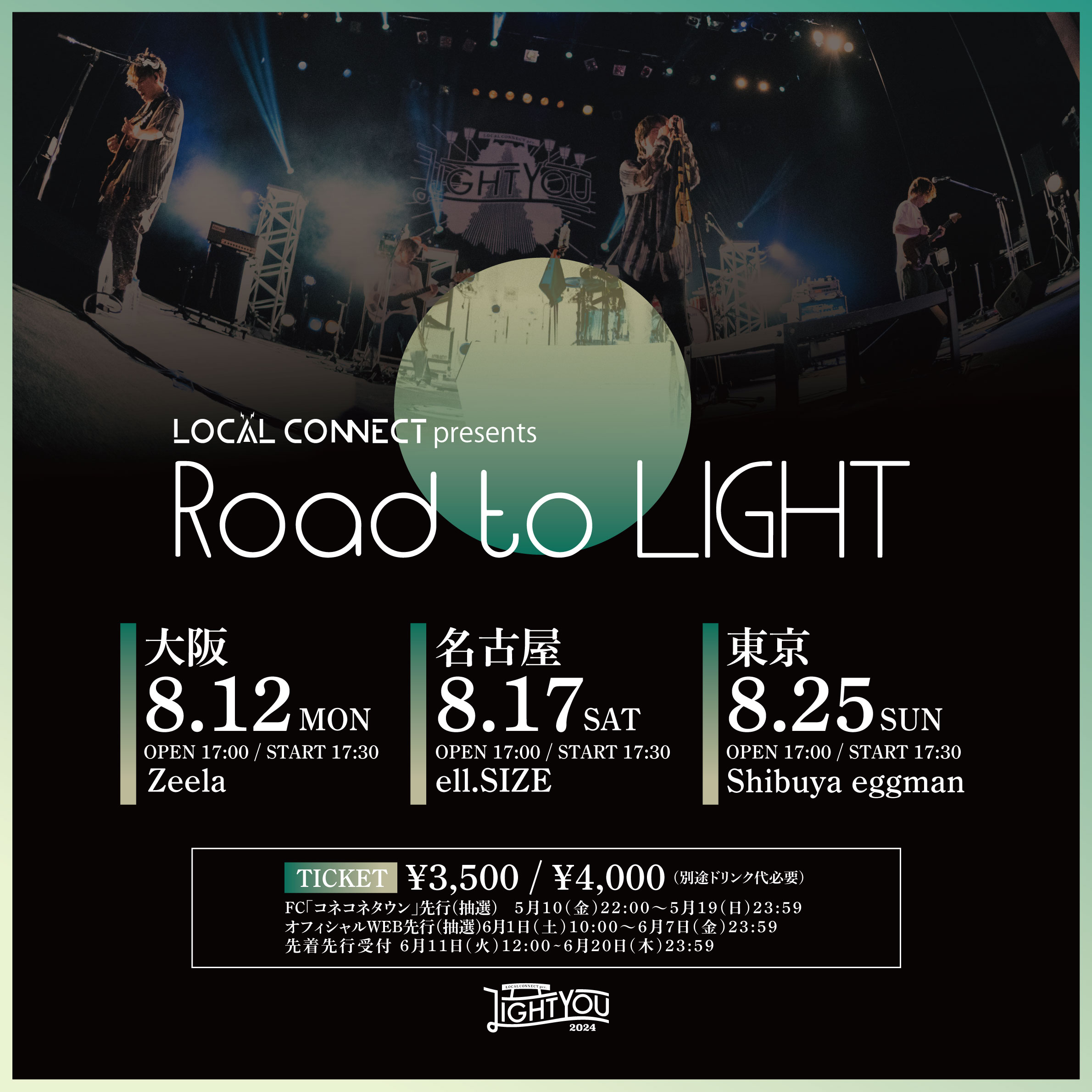 LOCAL CONNECT pre. “Road to LIGHT”