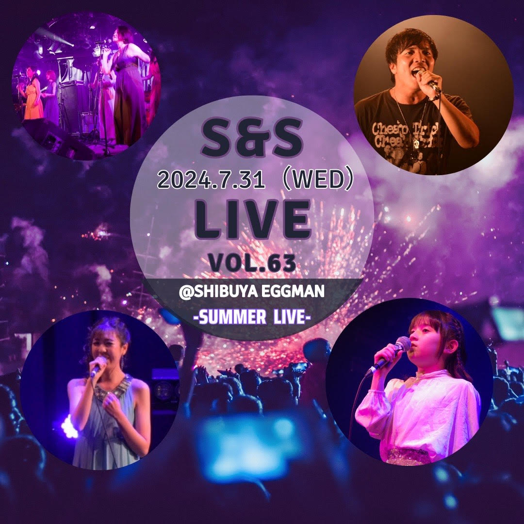 S&S Live vol.63 〜SUMMER LIVE〜