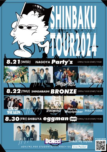 【EVENT】SHINBAKU TOUR2024 -心臓爆発日和 東名阪TOUR- 全出演バンド解禁！