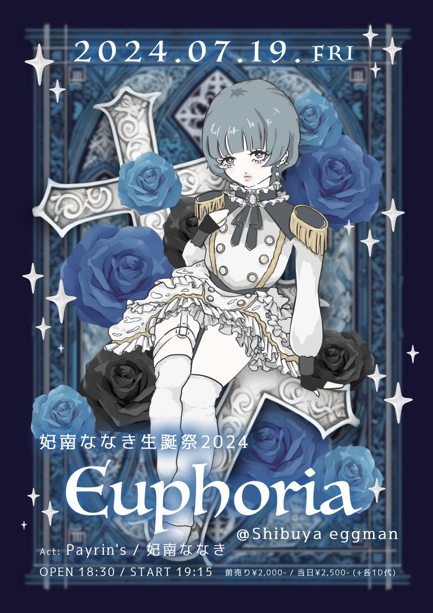 『妃南ななき生誕祭2024「Euphoria」』