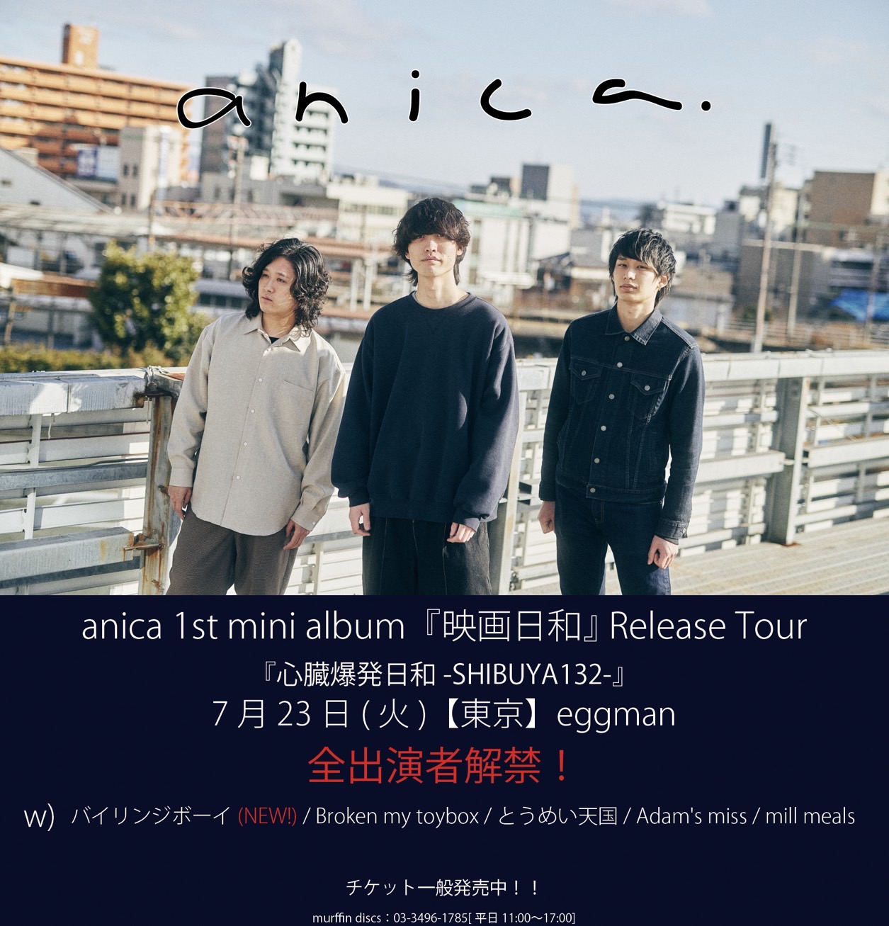 心臓爆発日和-SHIBUYA132- anica 1st mini album 『映画日和』Release Tour