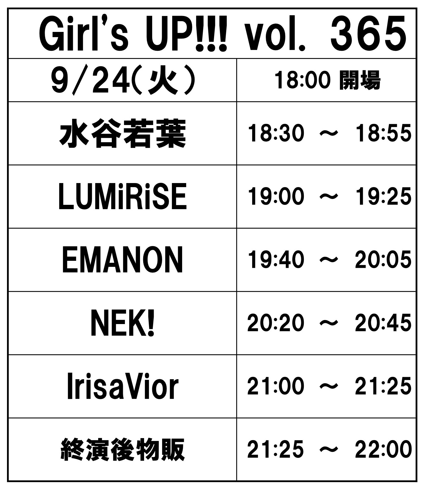 Girl’s UP!!! vol.365