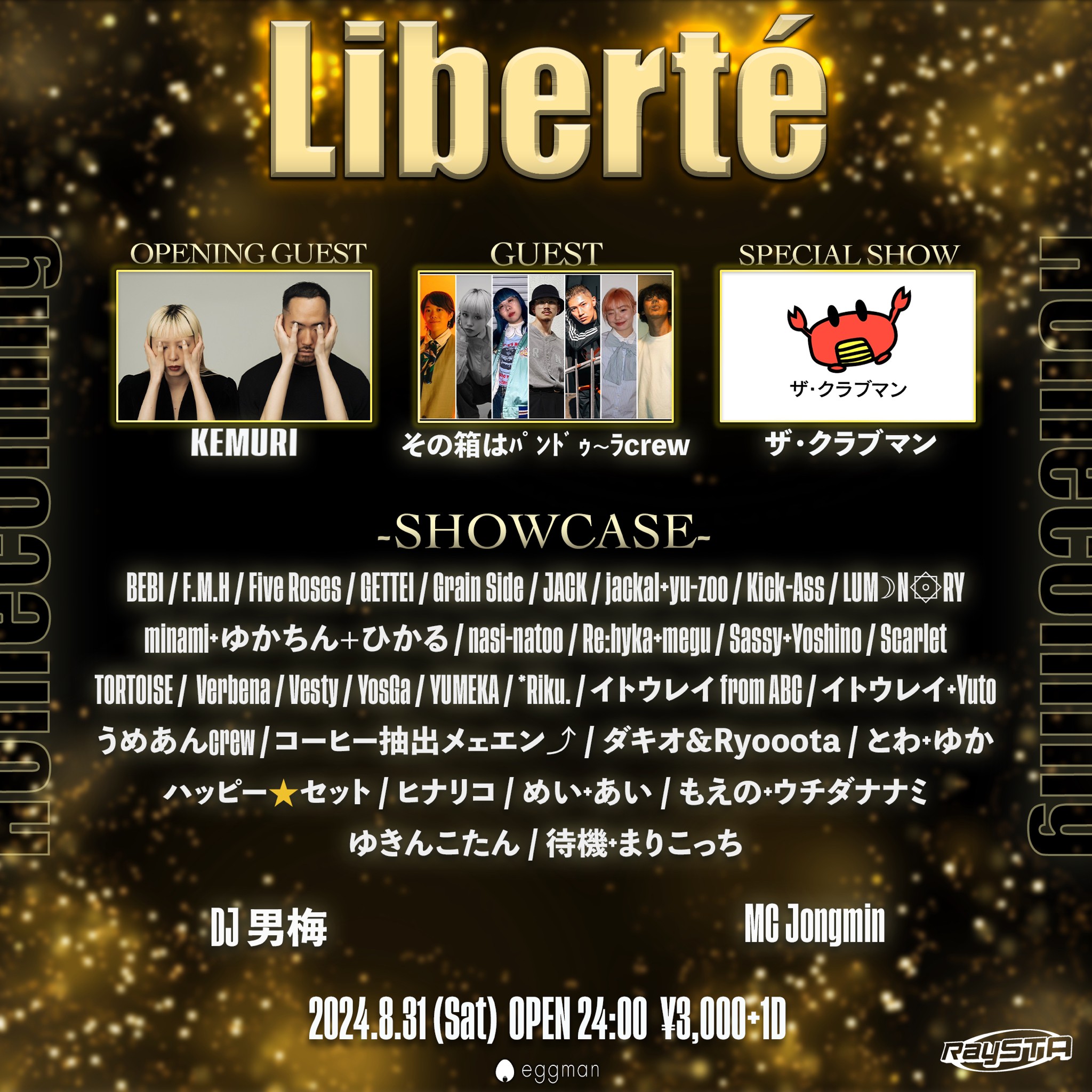 Liberté -Homecoming-