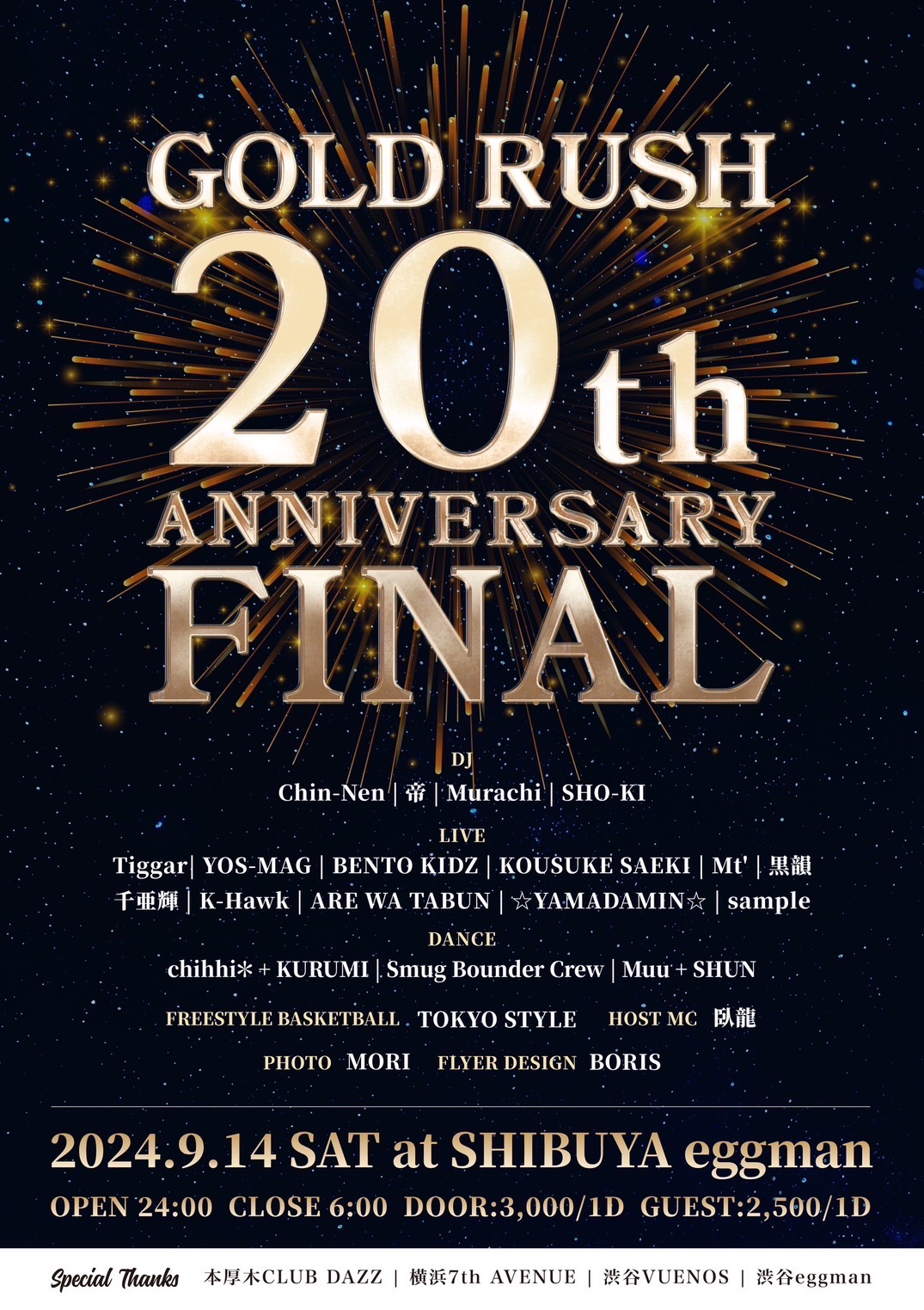 GOLD RUSH 20th ANNIVERSARY -FINAL-