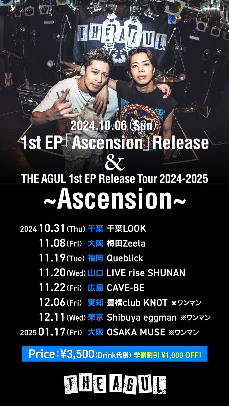 THE AGUL 1st EP Release Tour 2024-2025〜Ascension〜