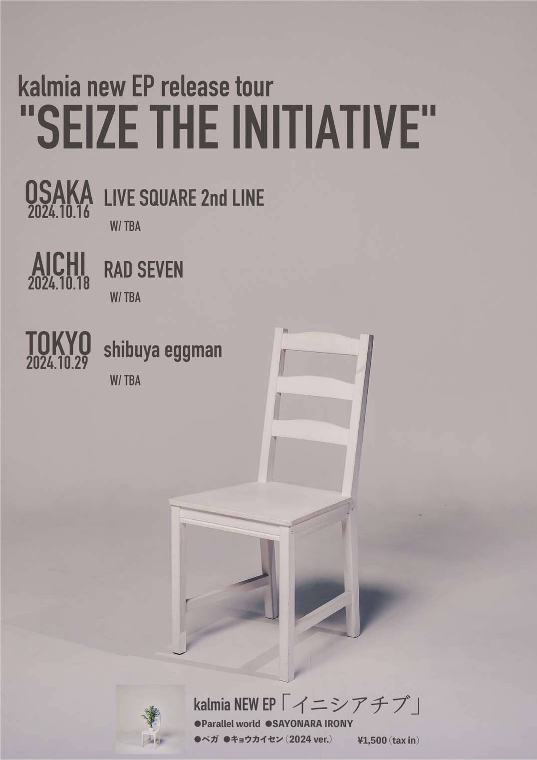 kalmia new EP release tour FINAL “SEIZE THE INITIATIVE”