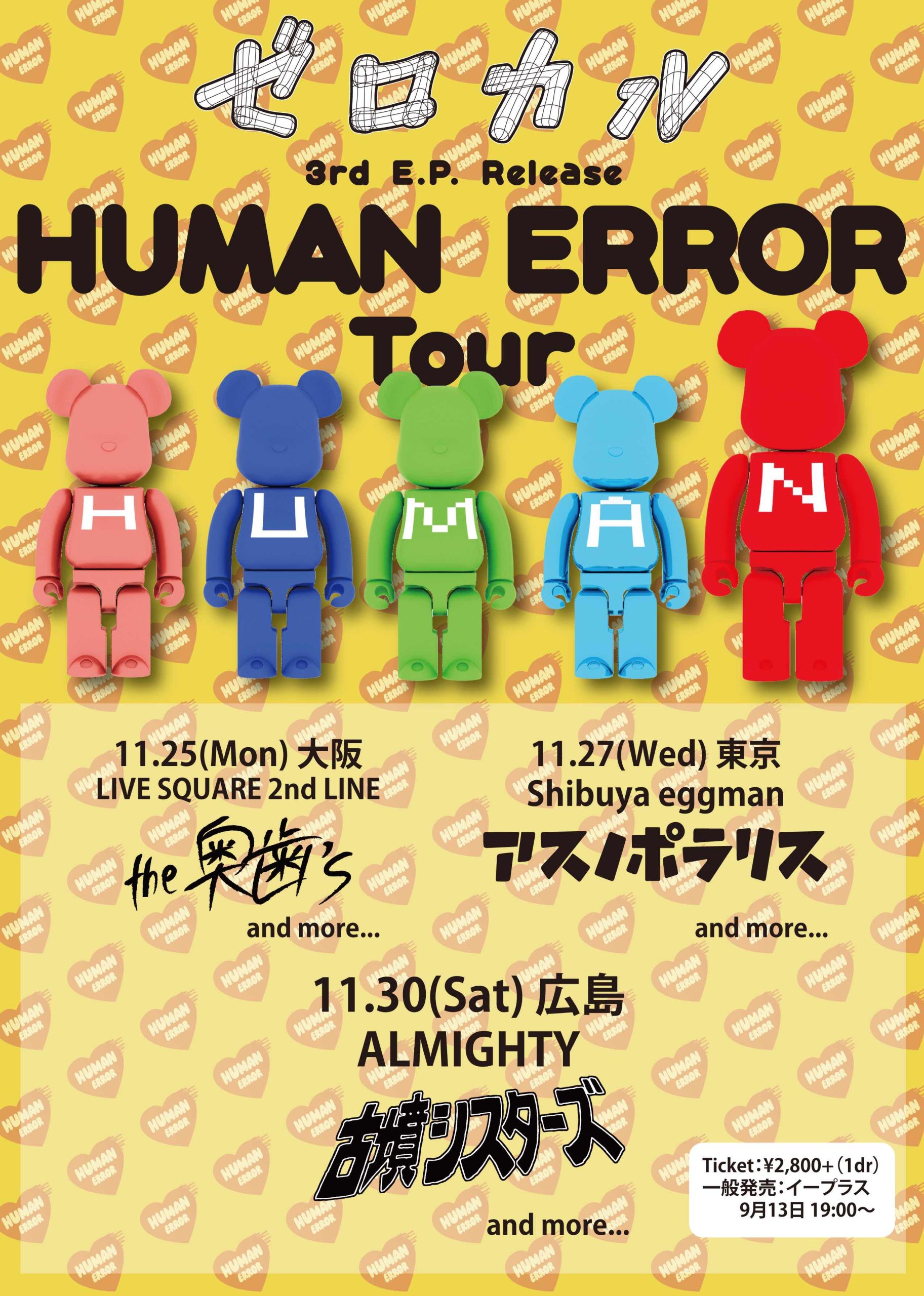 ゼロカル 3rd E.P. release HUMAN ERROR Tour