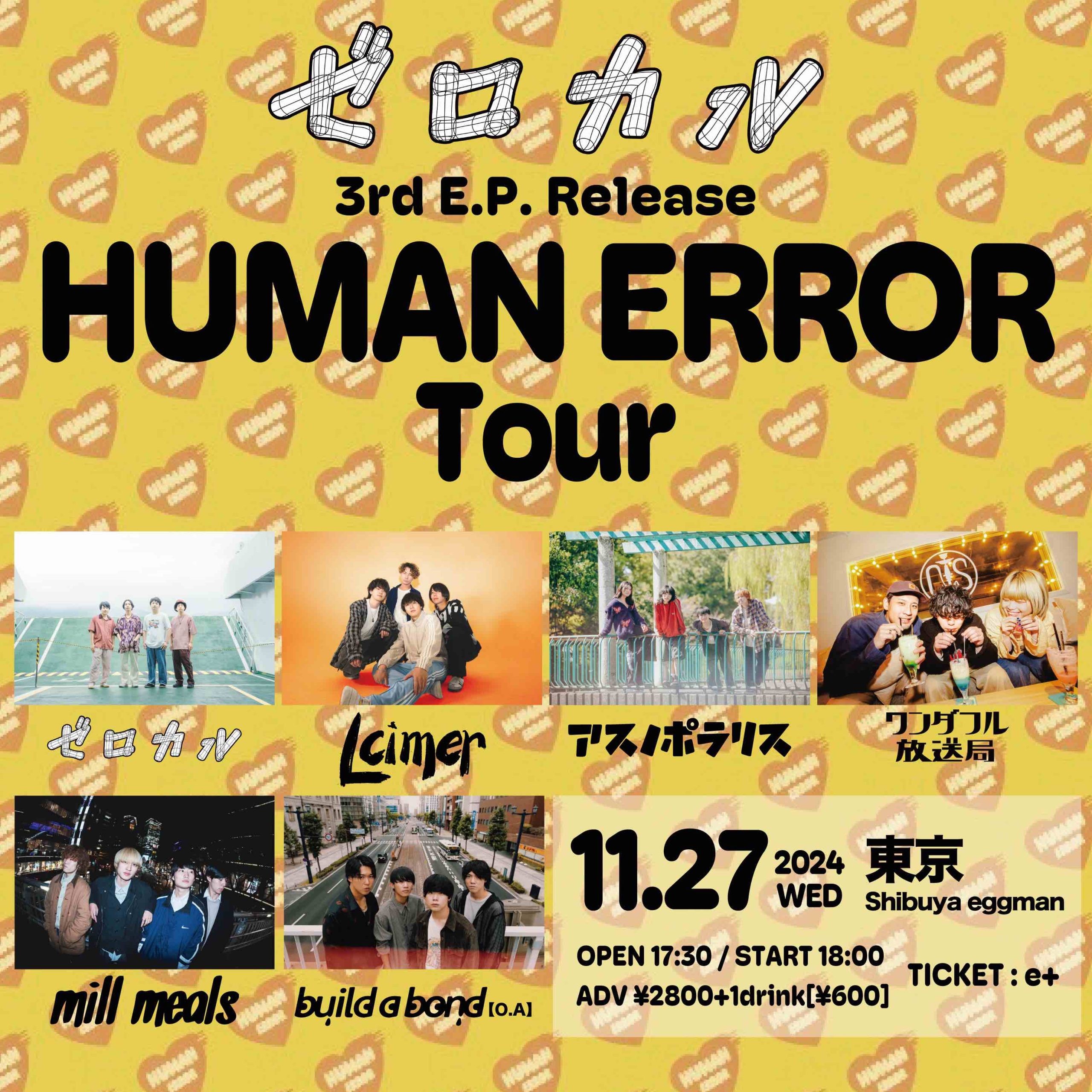 ゼロカル 3rd E.P. release HUMAN ERROR Tour