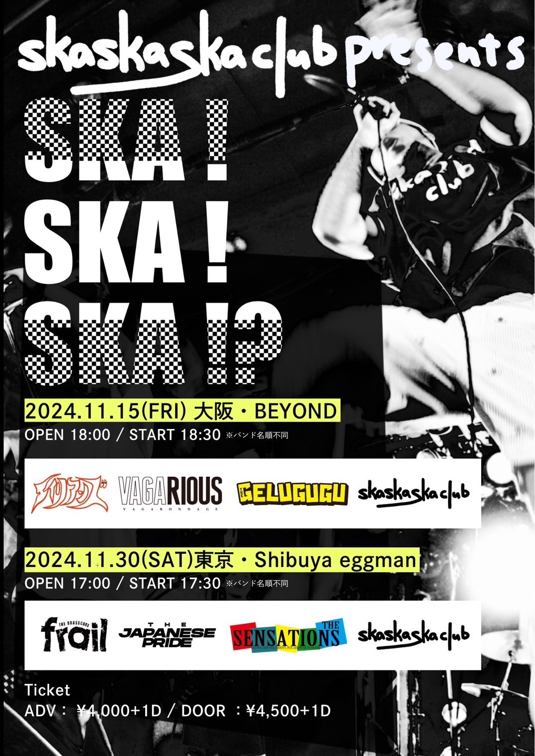 skaskaskaclub presents SKA SKA SKA!?