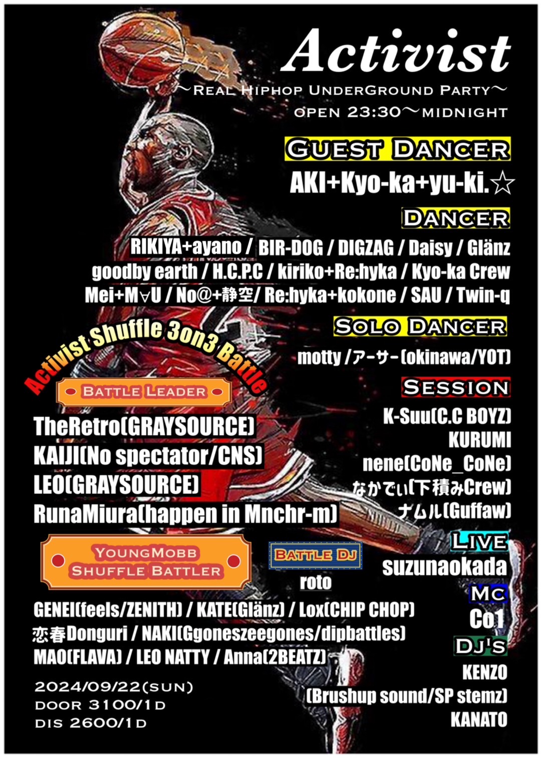 Activist vol 89 〜RealHiphop UnderGround Party〜