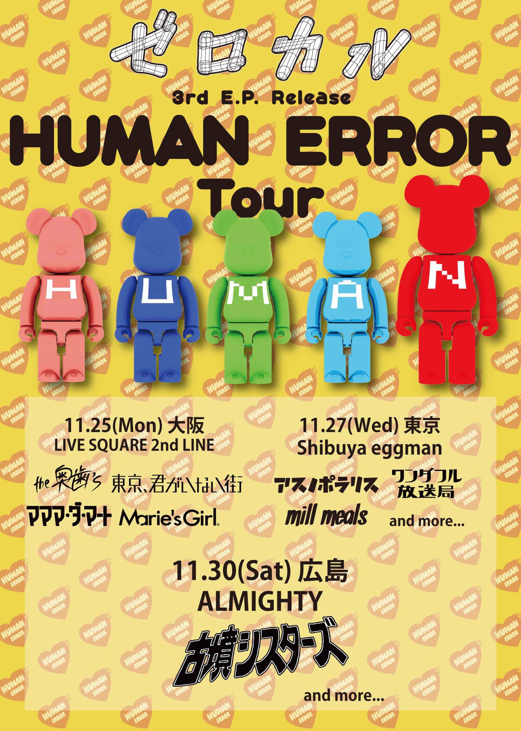 ゼロカル 3rd E.P. release HUMAN ERROR Tour