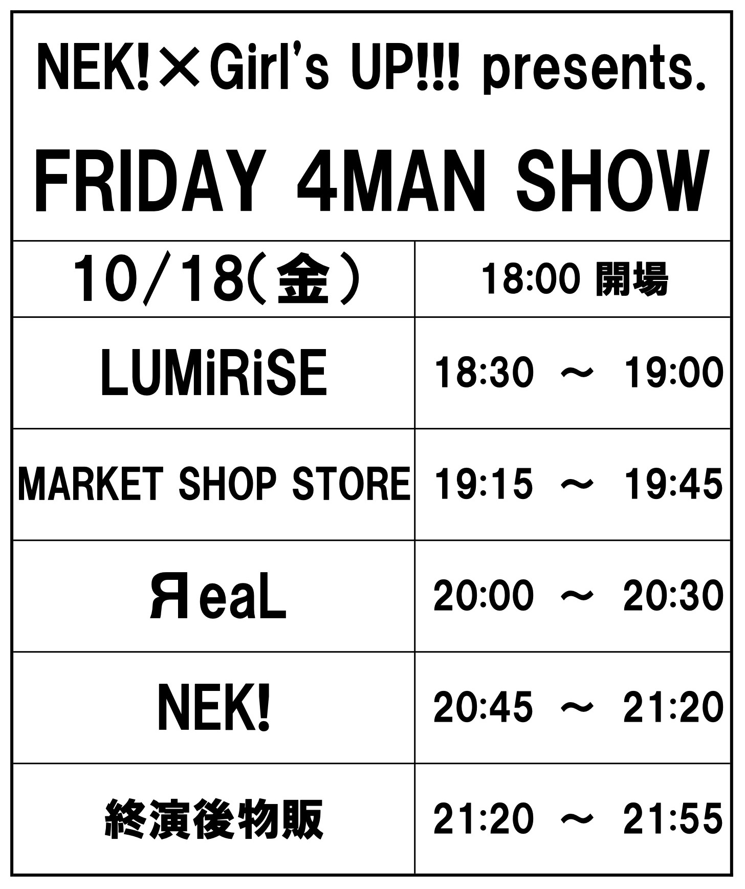 「NEK!×Girl’s UP!!! presents. FRIDAY 4MAN SHOW」