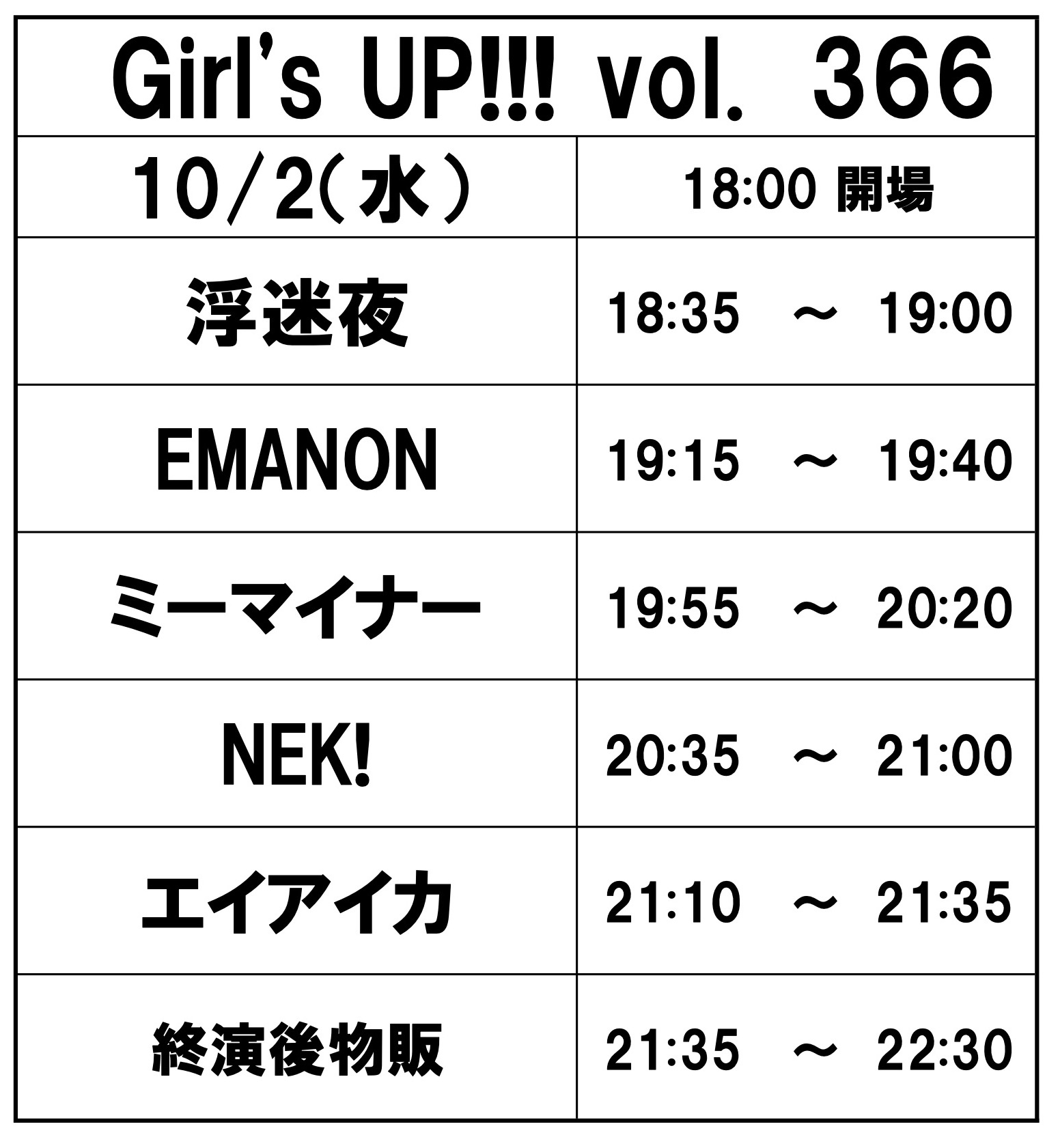 Girl’s UP!!! vol.366