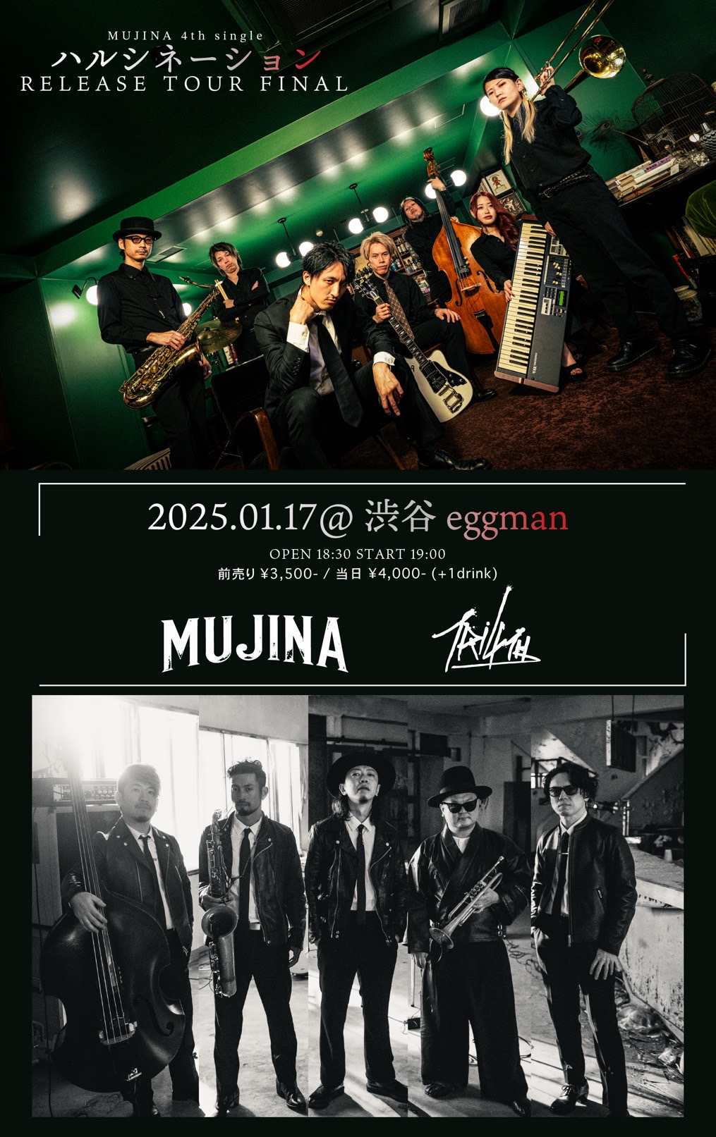 MUJINA presents. 「”ハルシネーション” RELEASE TOUR FINAL」