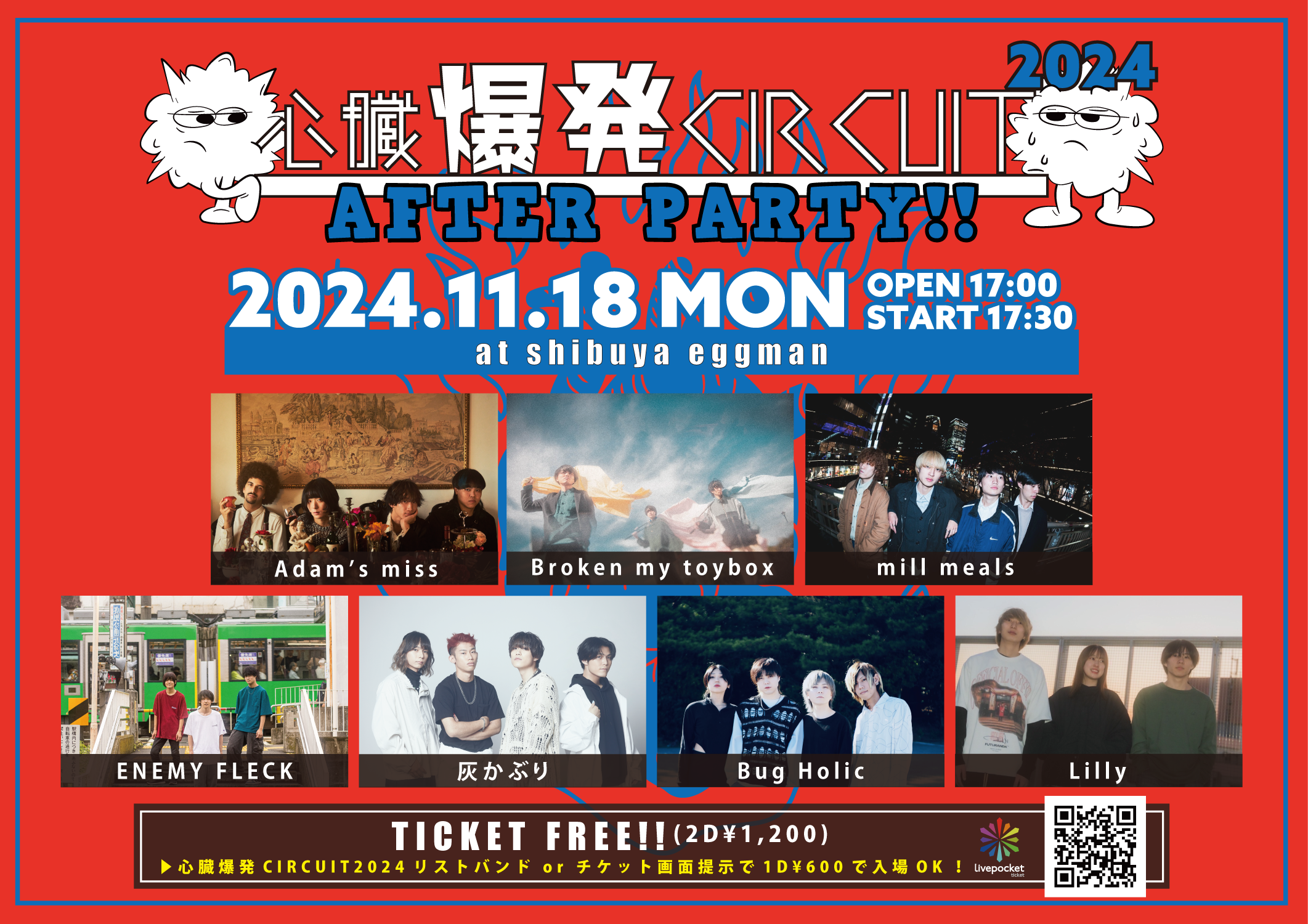 心臓爆発CIRCUIT2024 AFTER PARTY!!