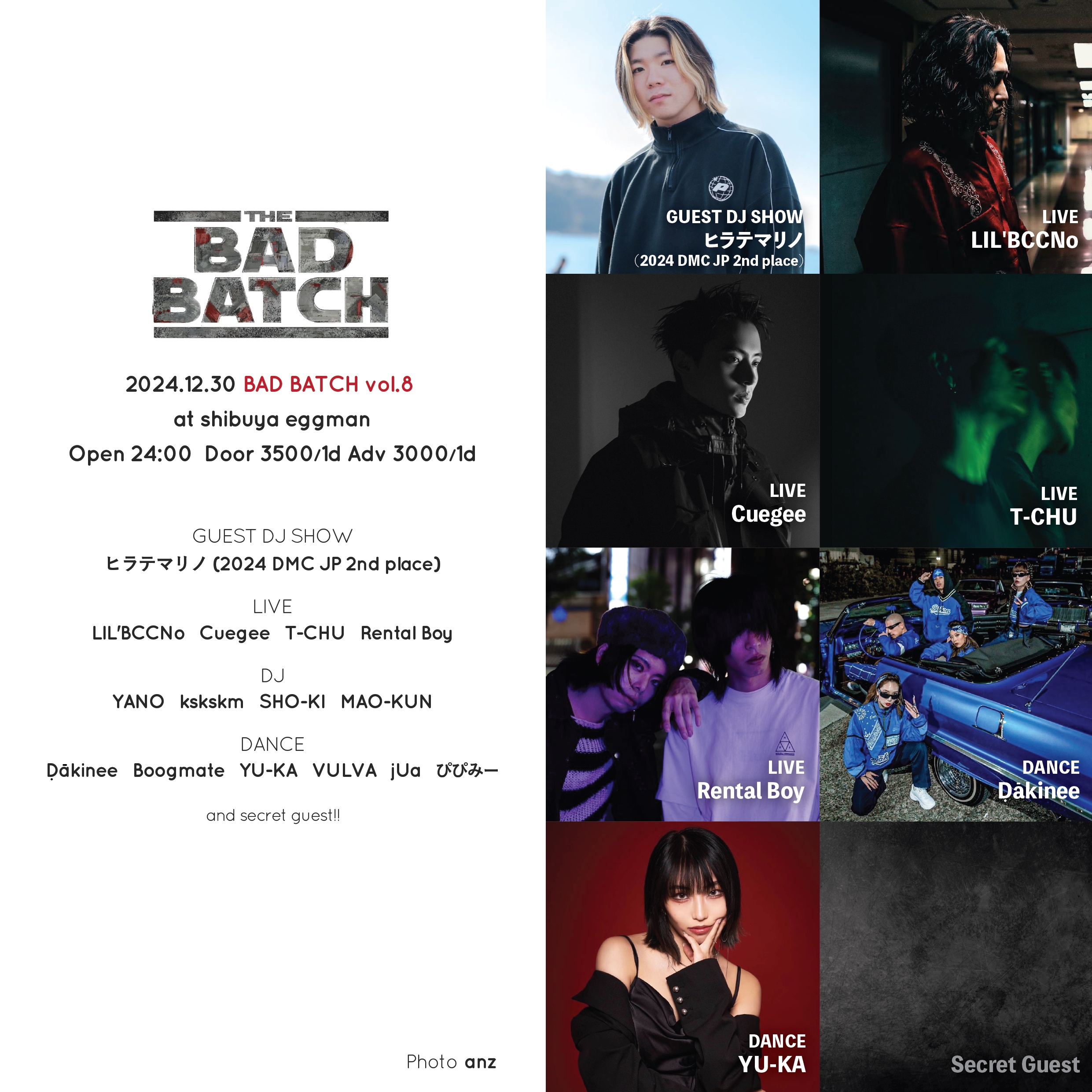 BAD BATCH vol.8