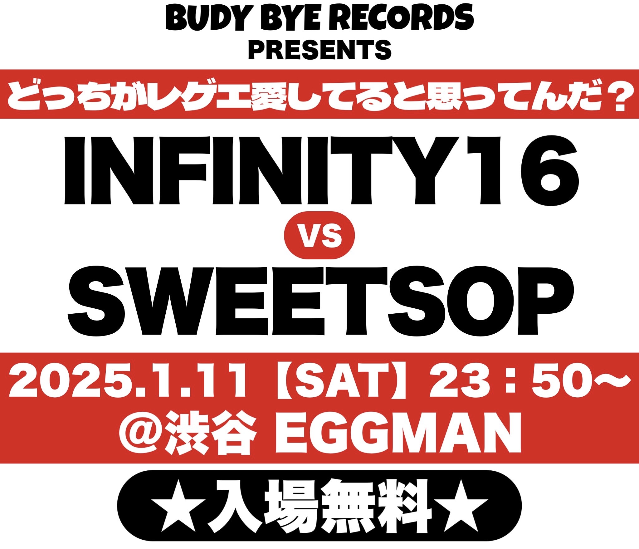 INFINITY16 vs SWEETSOP