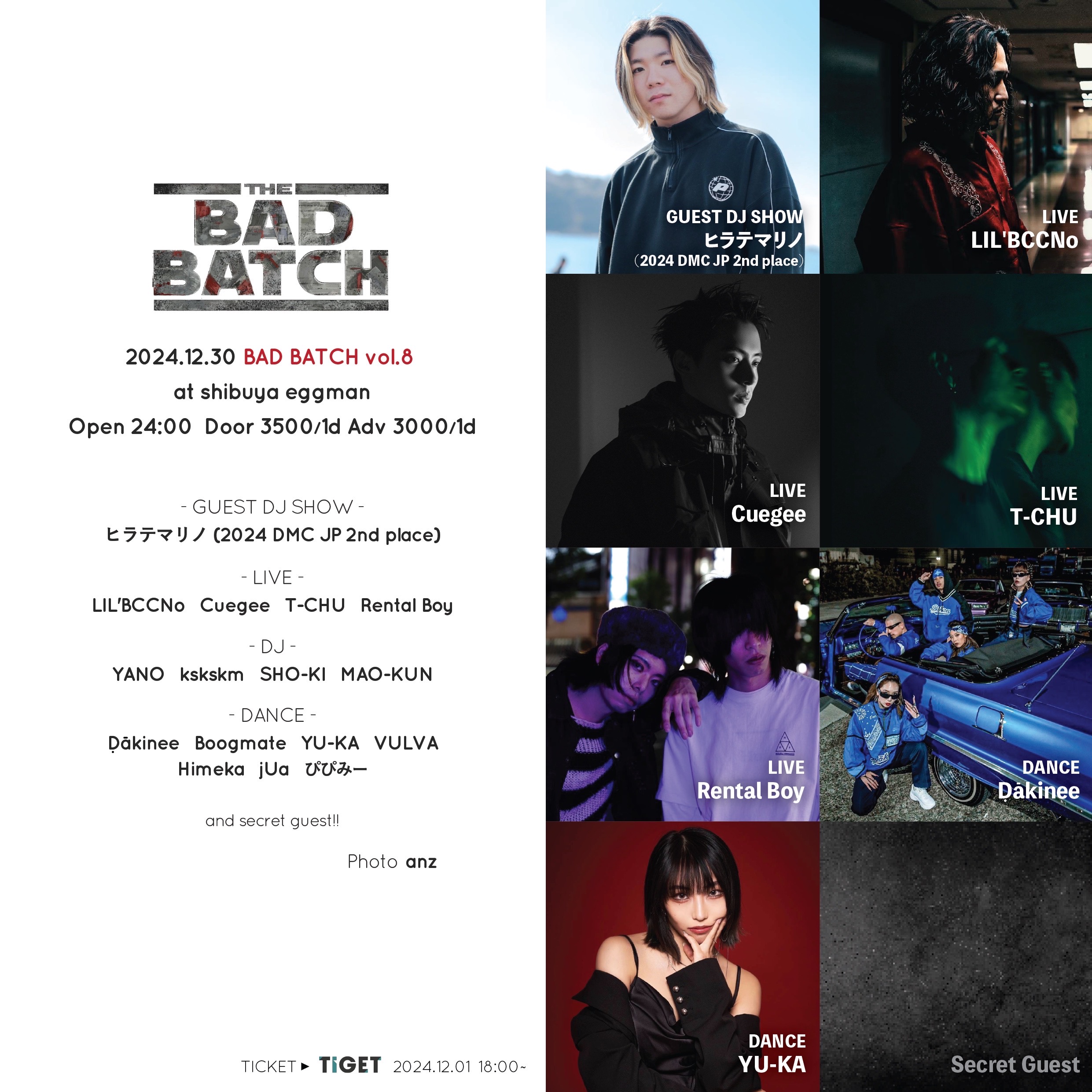 BAD BATCH vol.8