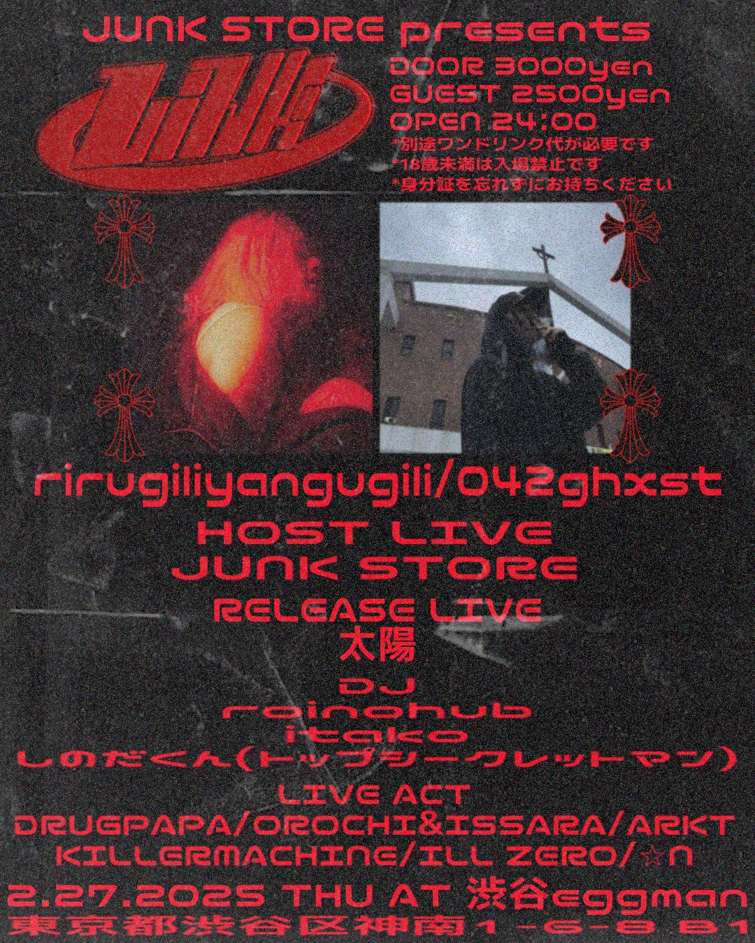 JUNK STORE presents Link”vol.7