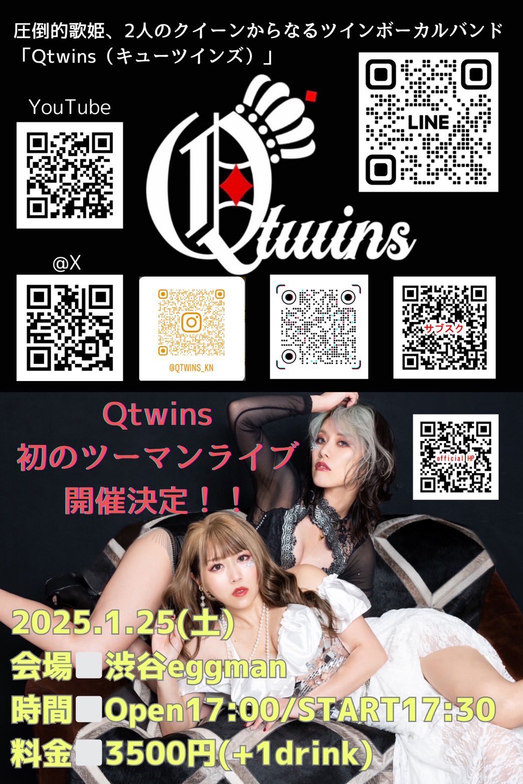 Qtwins × Doggy’s Camp〜2MAN LIVE〜