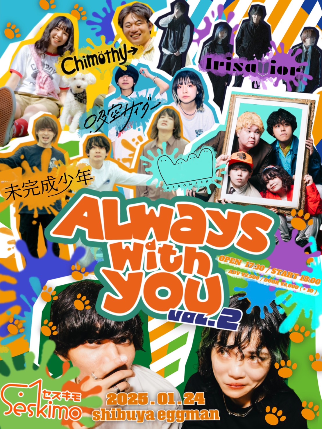 Seskimo結成2周年企画  Always with you -vol.2-