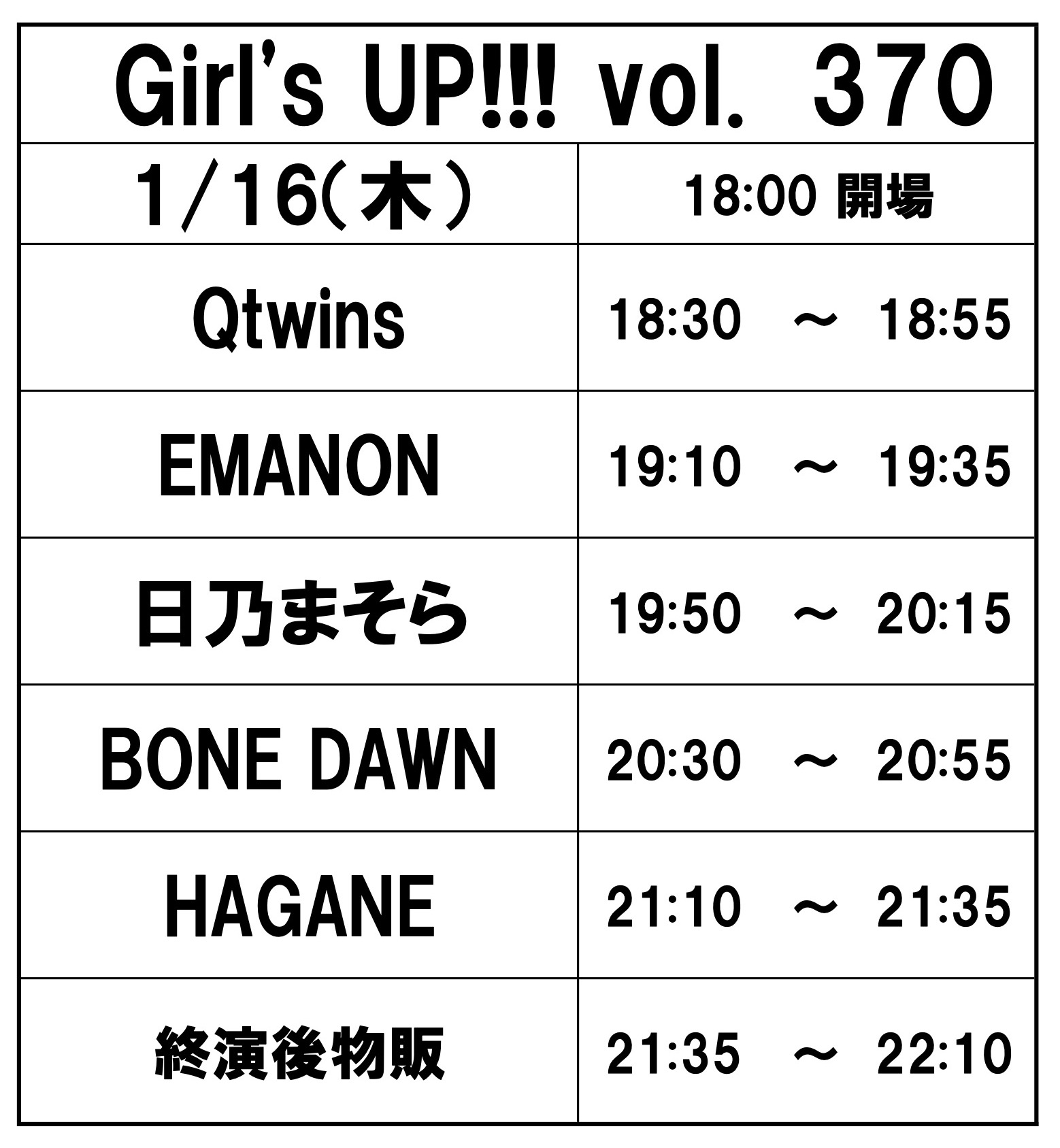 Girl’s UP!!! vol.370