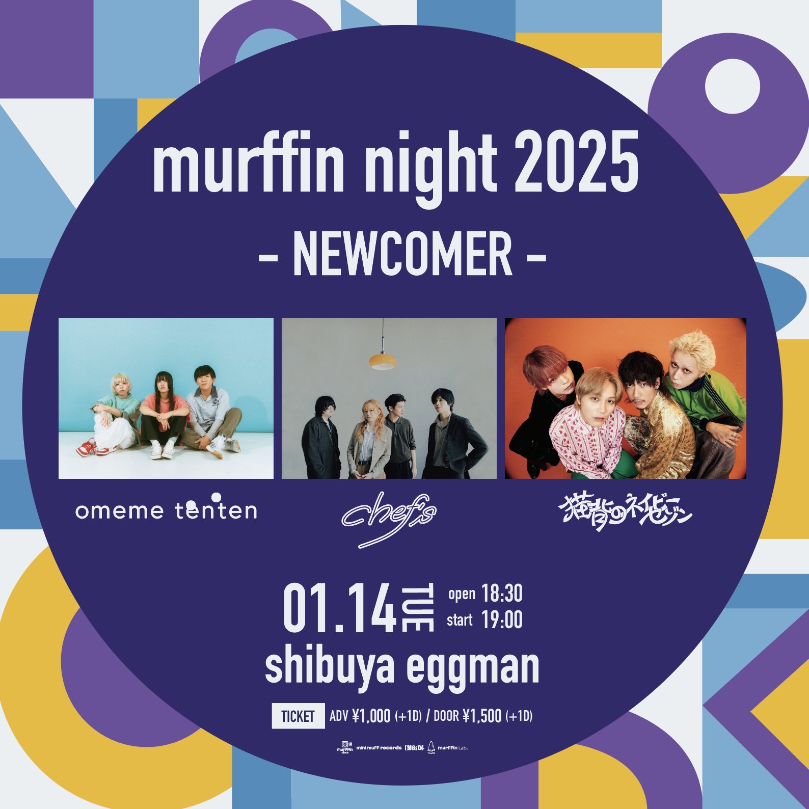 murffin night 2025 -NEWCOMER-