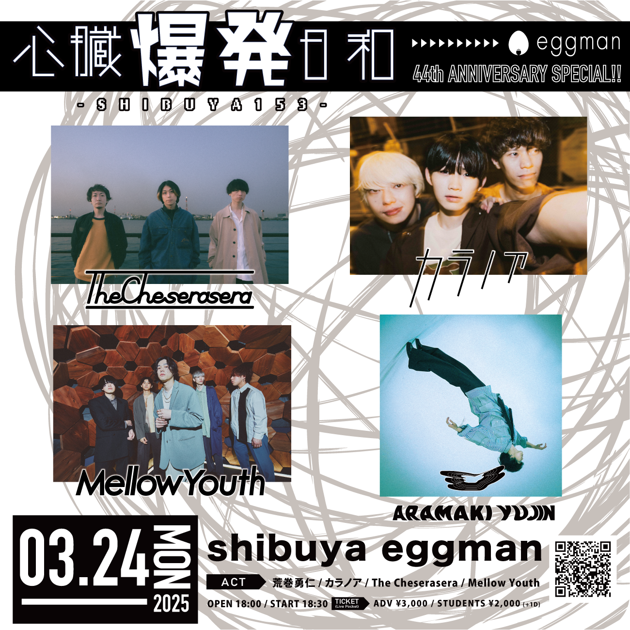 心臓爆発日和-SHIBUYA153- eggman 44th Anniversary Special!!