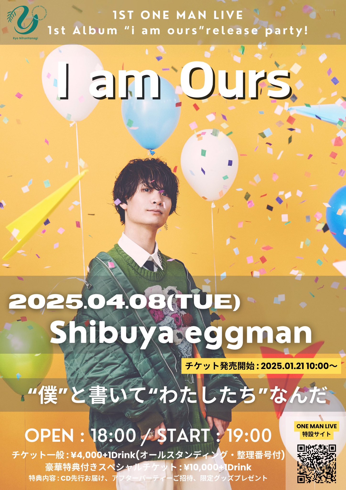 二本柳亮 Presents  “I am Ours”  ～1st Full Album “I am Ours” Release Party～